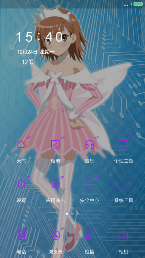 炮姐御坂美琴（完美版+好评免单） screenshot