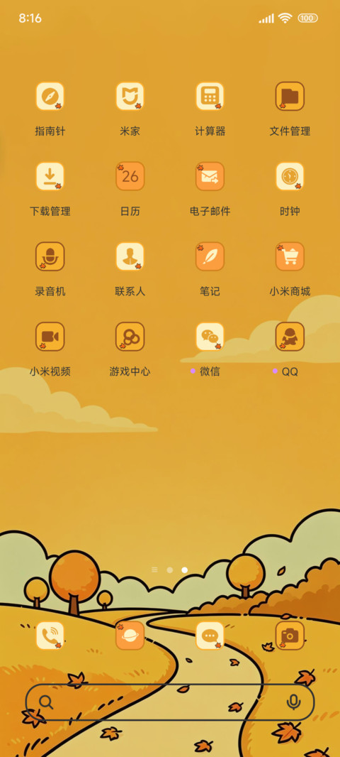 秋野拾光 screenshot