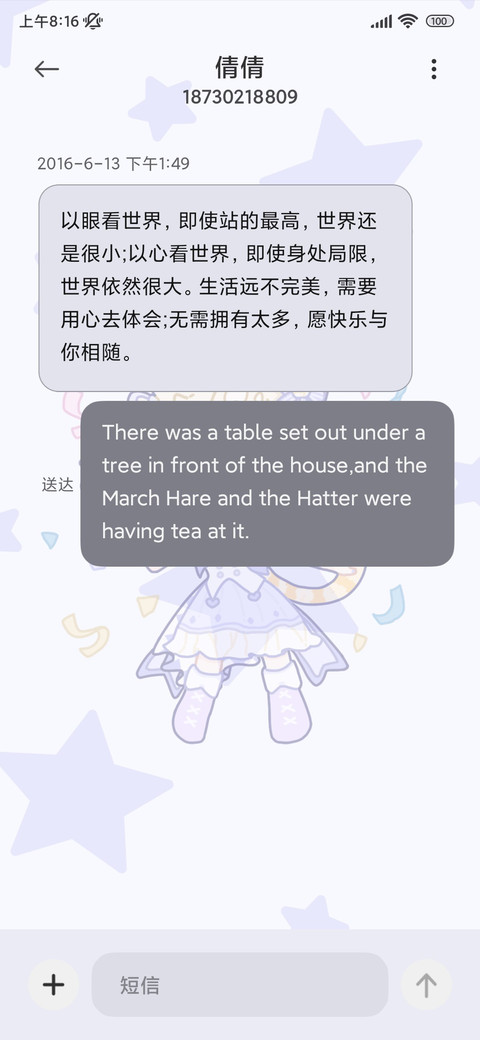 偶像企划 小组件 screenshot