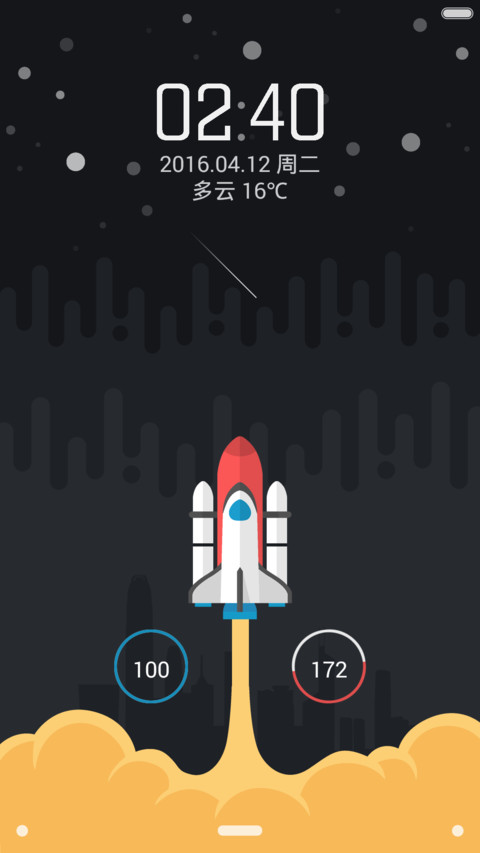 探索未来 screenshot