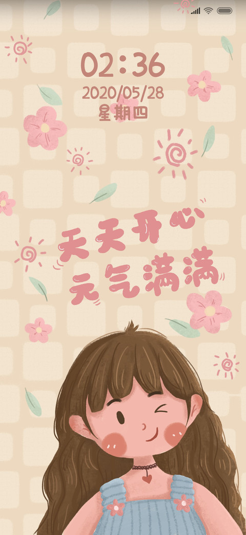 元气满满 screenshot
