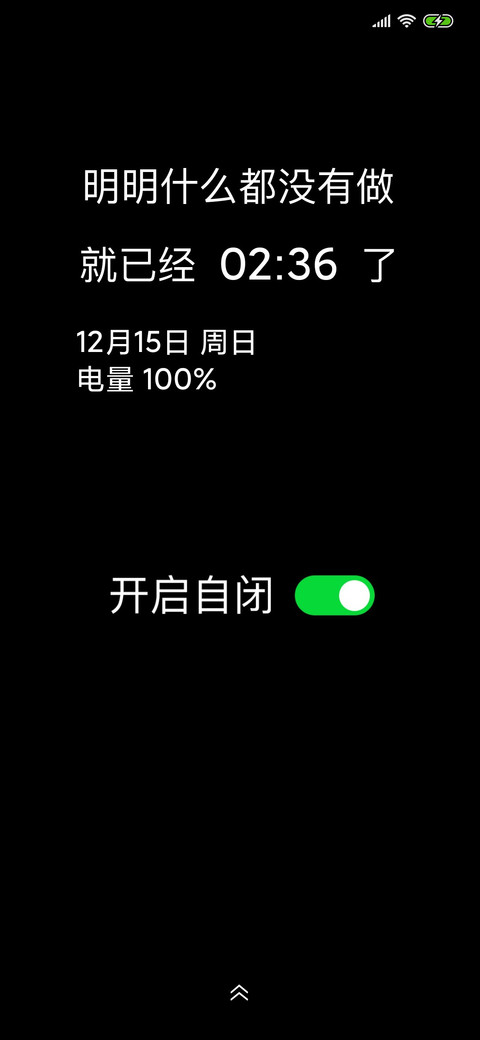 个性简黑 screenshot