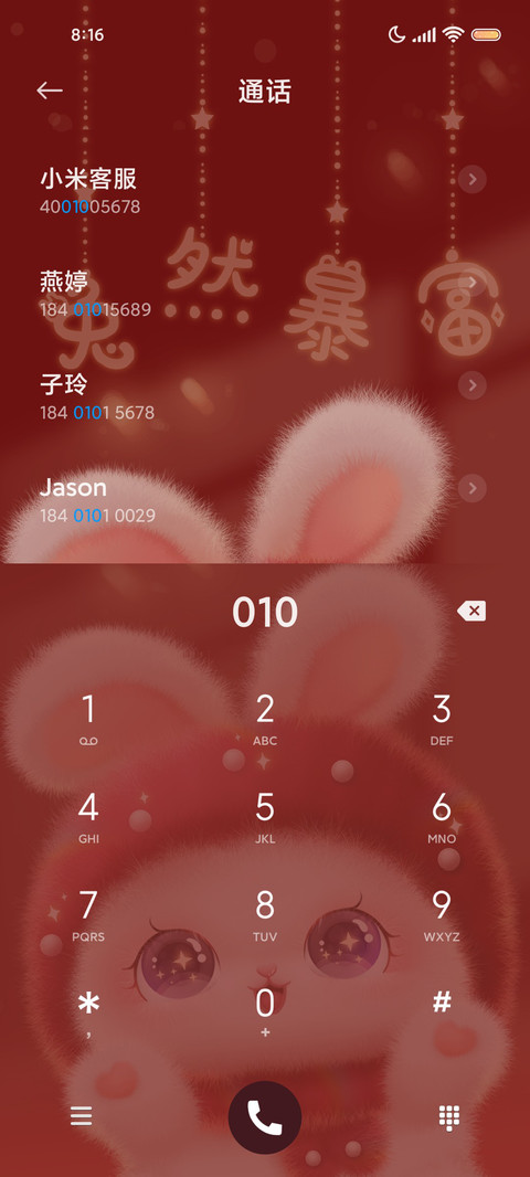 幸运萌兔要暴富 screenshot