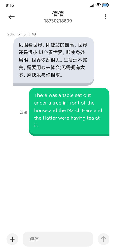 小情绪 screenshot