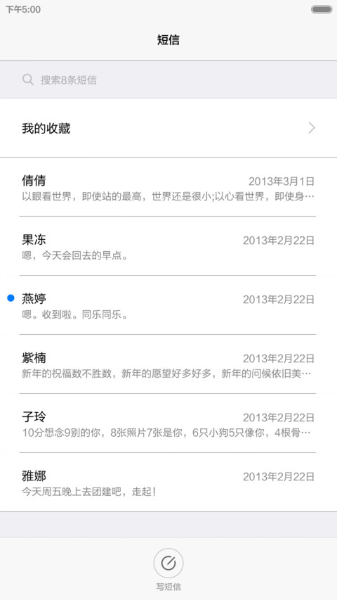 香兰 screenshot