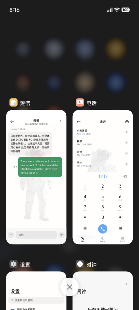 界外回响 screenshot