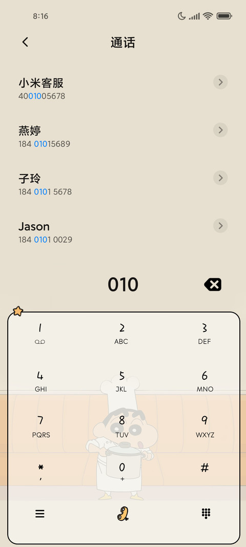 蜡笔小新忙碌的餐厅 screenshot