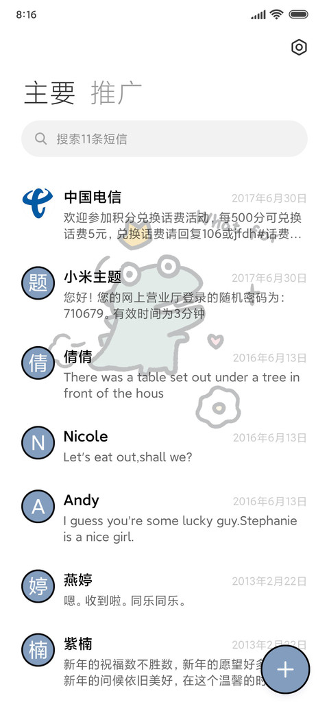 简约插画 组件涂鸦 screenshot
