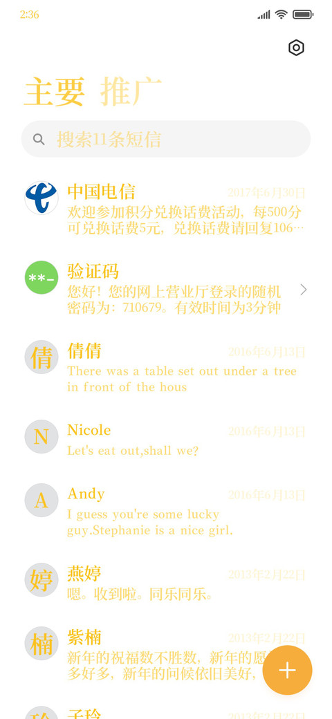 黄色宋体 screenshot