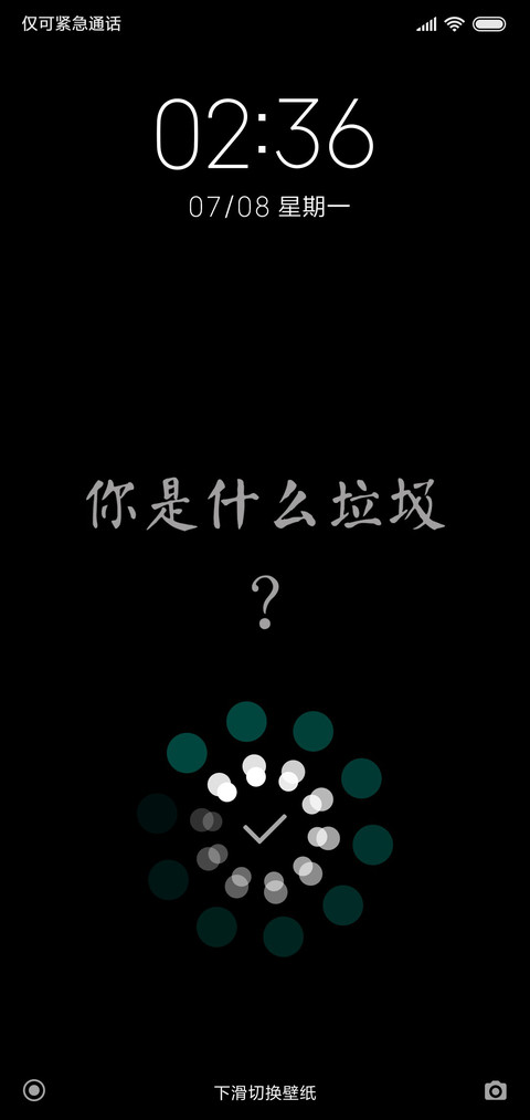 垃圾分类 screenshot