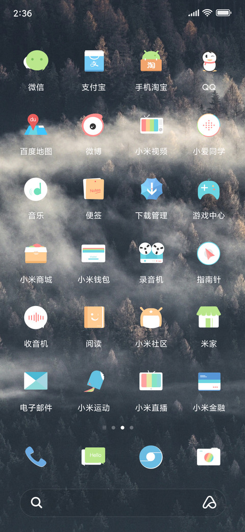 山林 screenshot