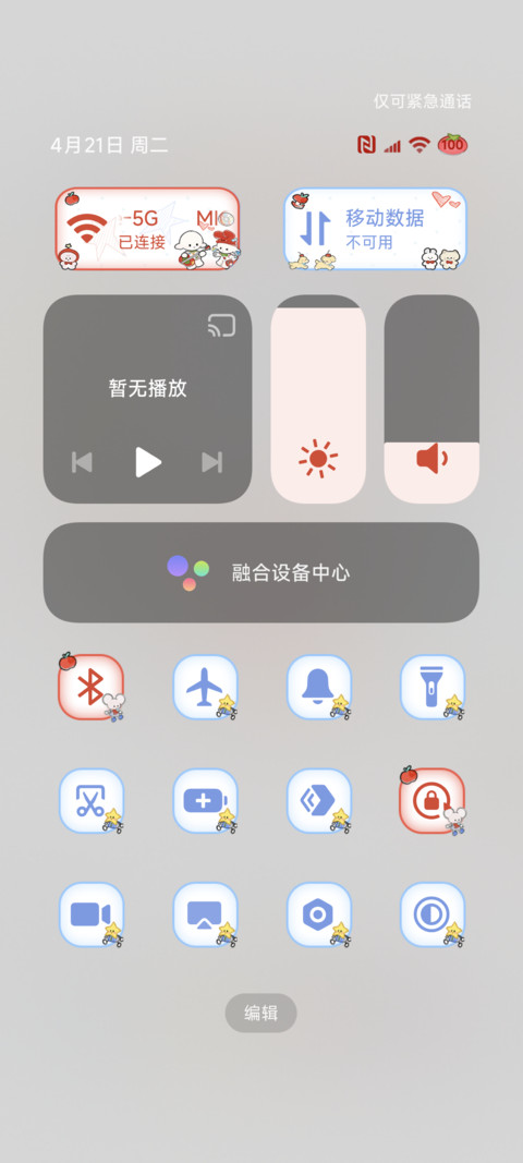 哈比小羊涂鸦唱片 screenshot