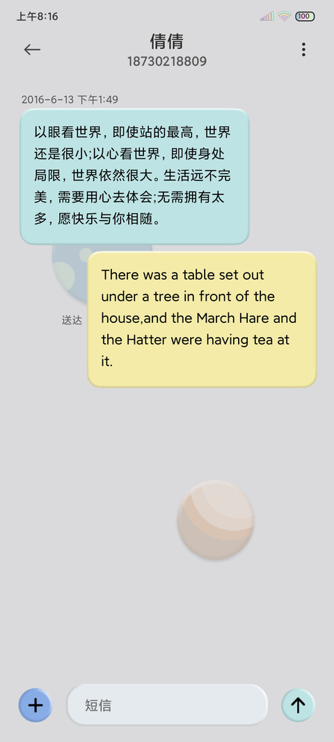 Robot 星际旅行 screenshot