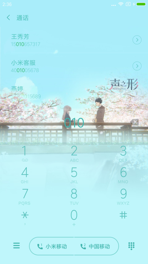声之形 screenshot