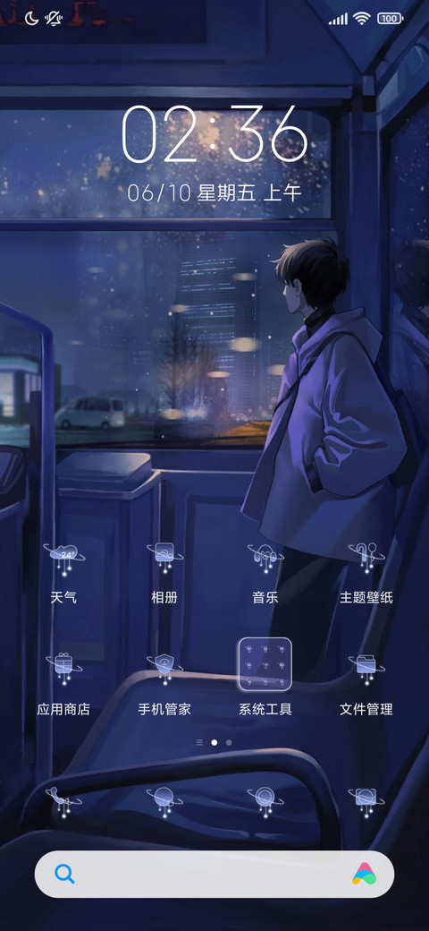 孤影阑珊 screenshot