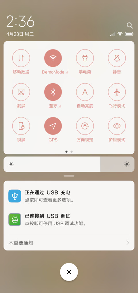 怦然心动 screenshot