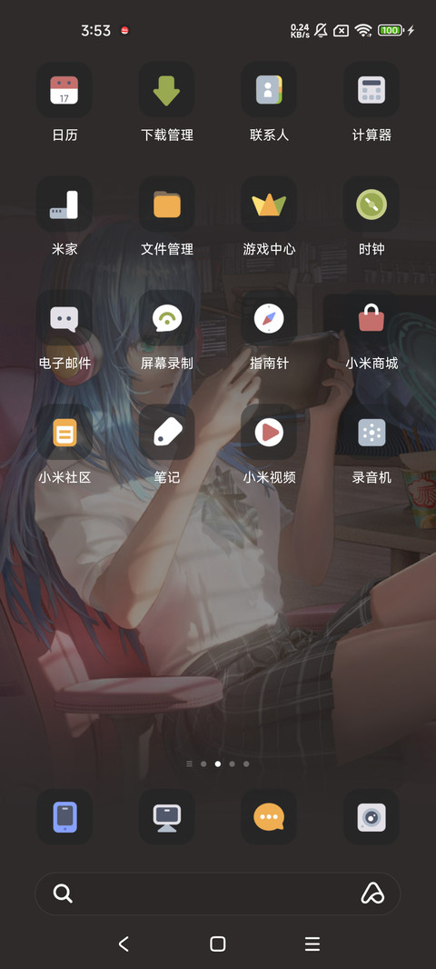 动画 代码恋人 screenshot