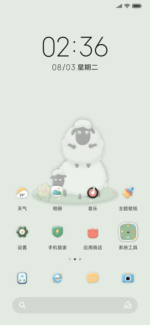 小羊黏土风 screenshot