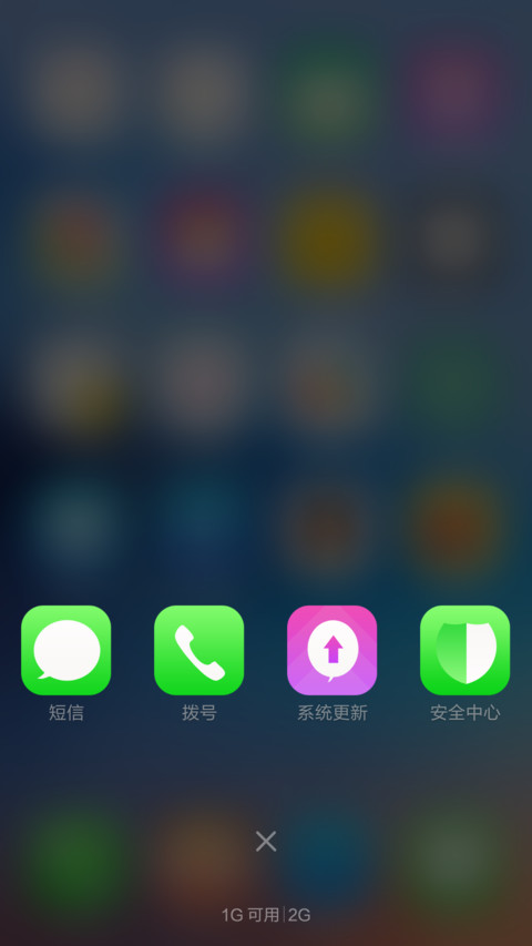 ifan os免费版 screenshot