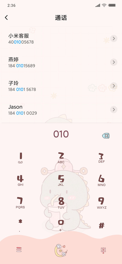 5梦想发财小怪兽 screenshot