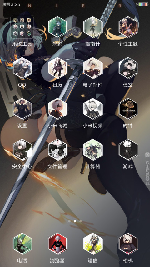 尼尔机械纪元 screenshot