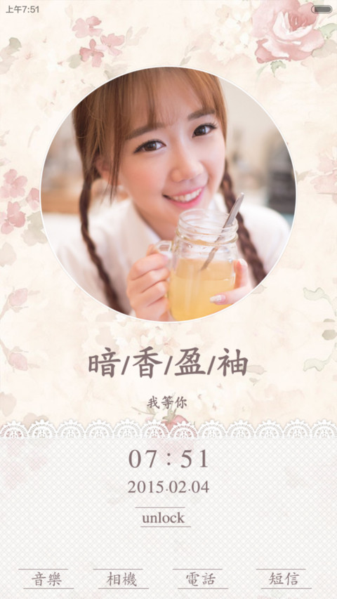 【7锁屏】时光荏苒，岁月静好【自由桌面、音乐界面】 screenshot