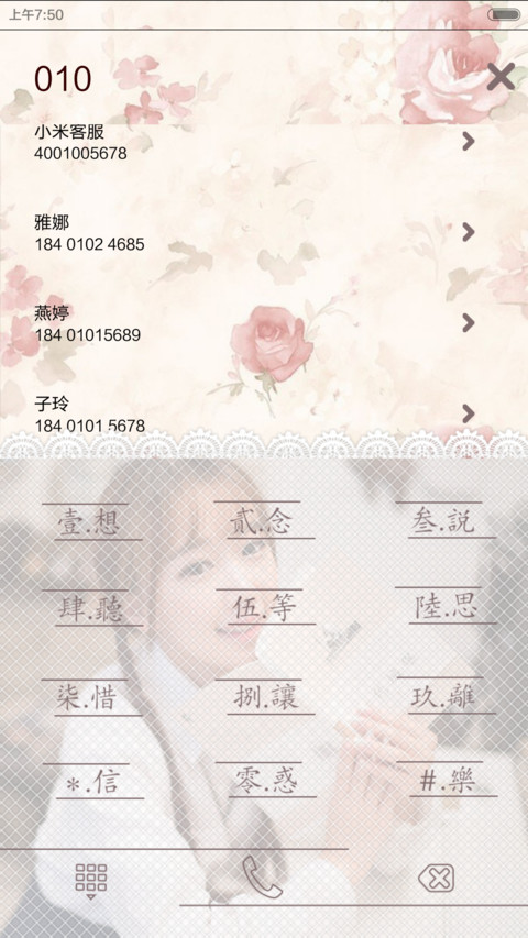 【7锁屏】时光荏苒，岁月静好【自由桌面、音乐界面】 screenshot