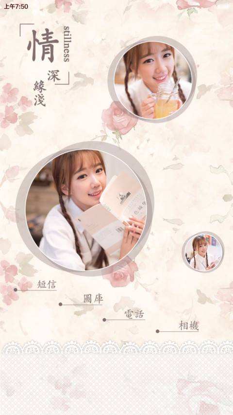 【7锁屏】时光荏苒，岁月静好【自由桌面、音乐界面】 screenshot