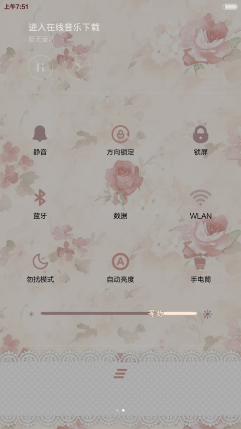 【7锁屏】时光荏苒，岁月静好【自由桌面、音乐界面】 screenshot
