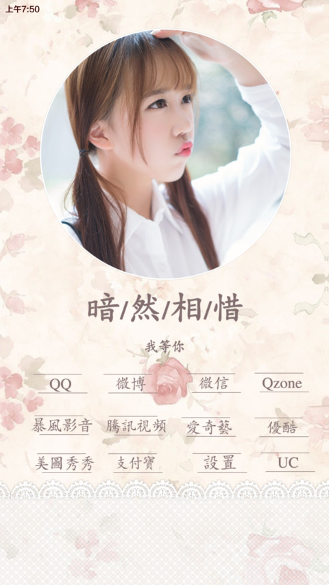 【7锁屏】时光荏苒，岁月静好【自由桌面、音乐界面】 screenshot