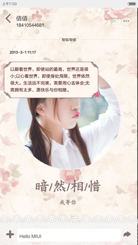 【7锁屏】时光荏苒，岁月静好【自由桌面、音乐界面】 screenshot