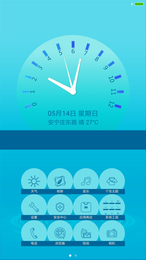 日不落 screenshot
