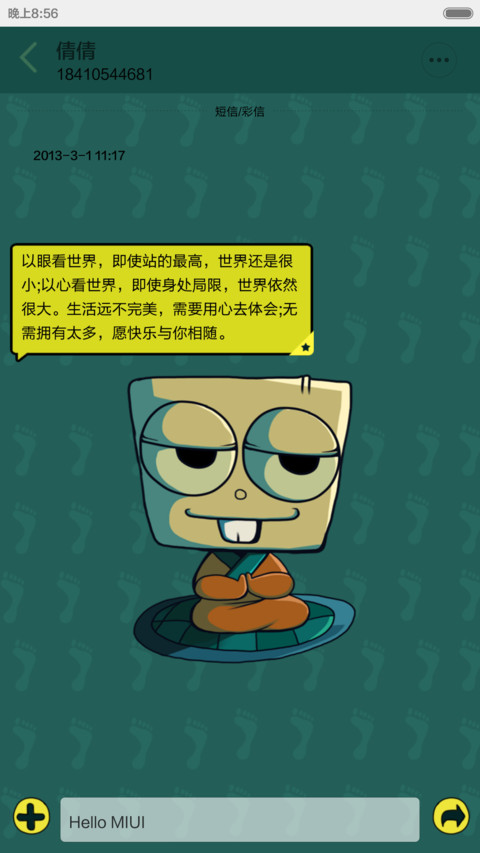 孤独患者（爱情改编木瓜） screenshot