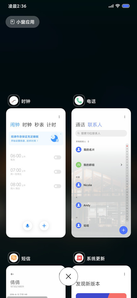 三色 screenshot