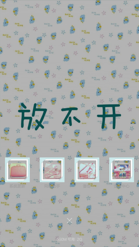 IOS可爱萌萌哒（多彩v66+ios锁屏，全图标，快捷方式，多锁屏 screenshot