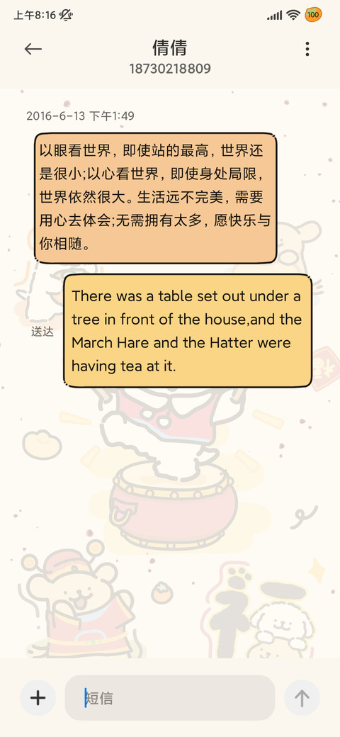 线条小狗 招财福旺 screenshot