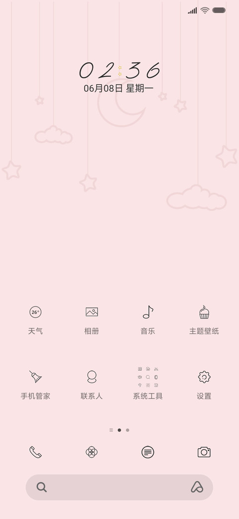 可爱多又多 screenshot