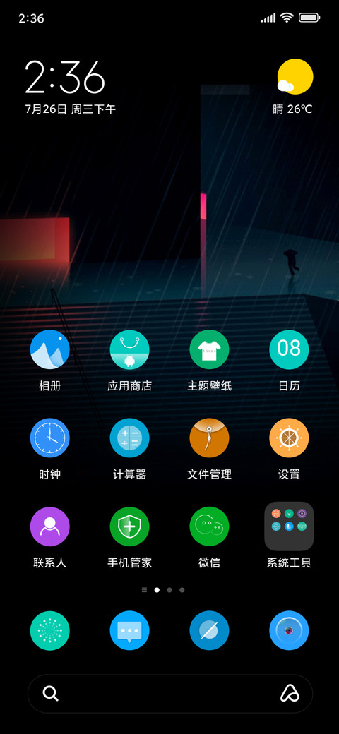 Rainy night999 screenshot