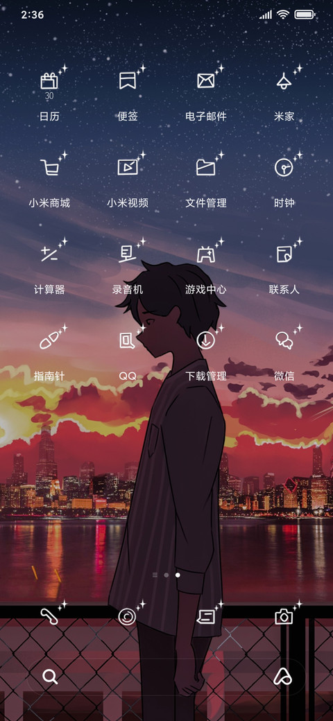 都市青年 screenshot