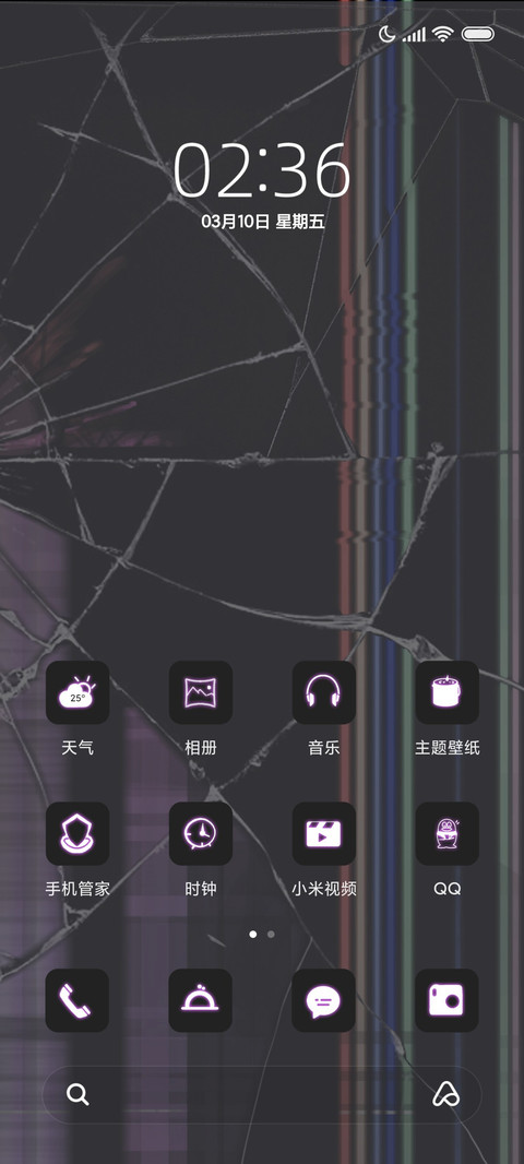 我裂开了 screenshot