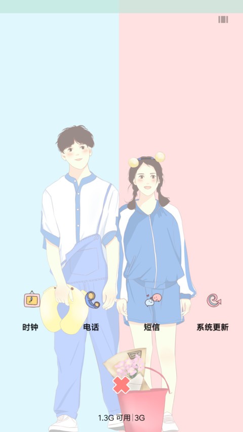 彼此的唯一 screenshot