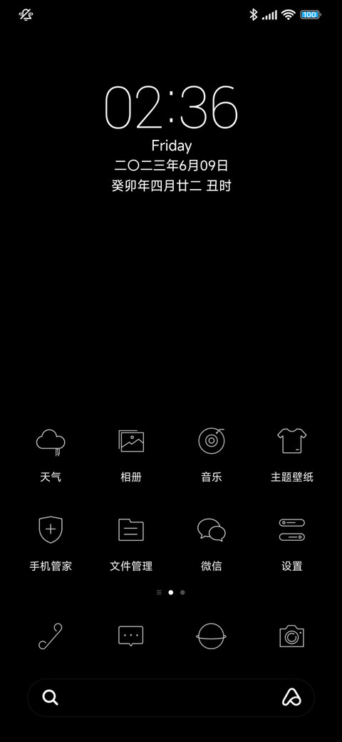 纯黑 定制版 screenshot