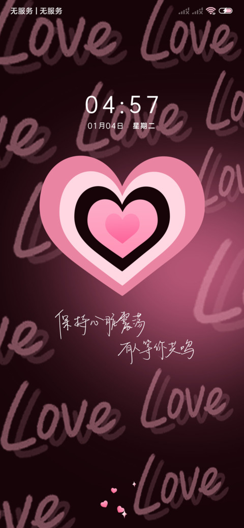 爱心瞳孔love screenshot