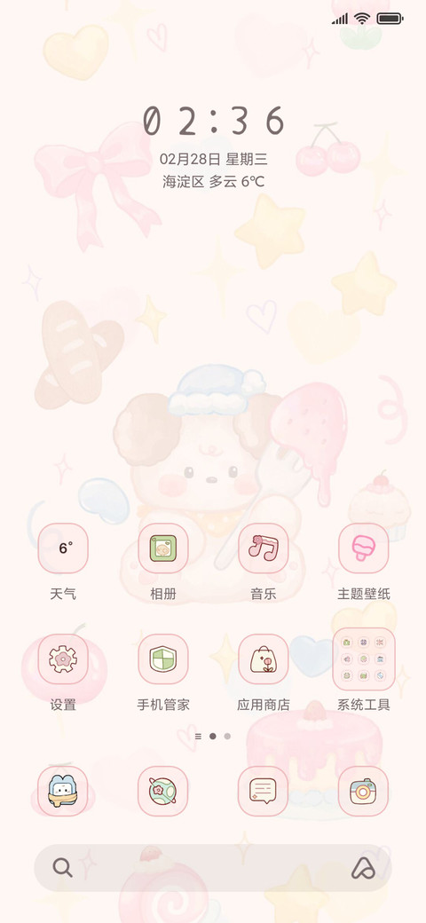 油画小可爱 双模式 screenshot