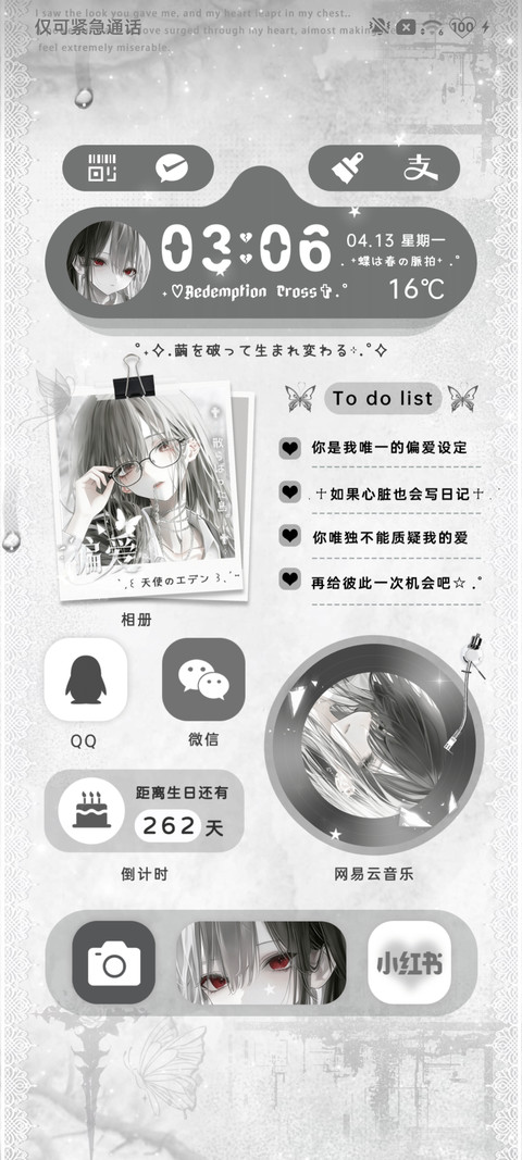 亚系 破碎契约 screenshot