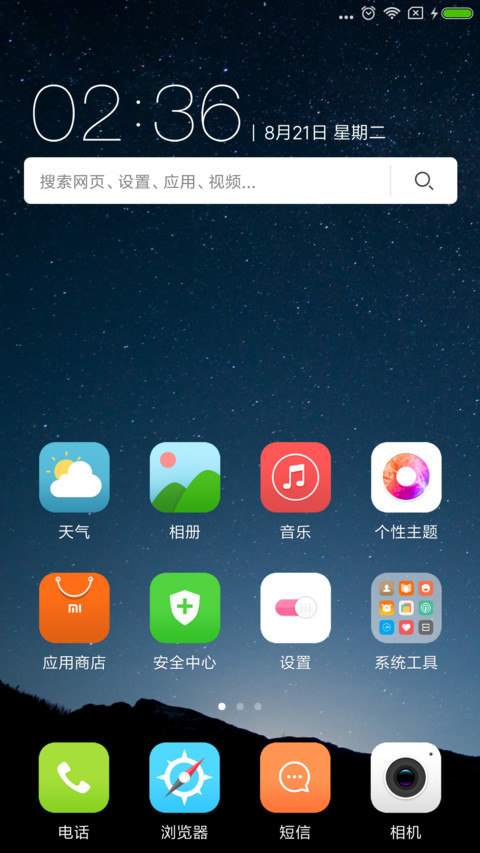 轻悦 screenshot