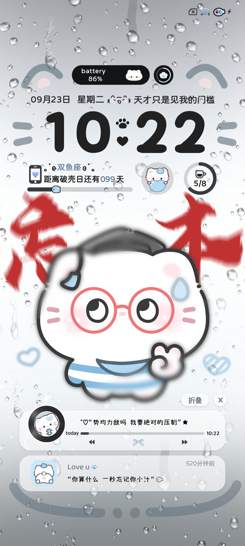 雨雾 权威博士小猫 screenshot