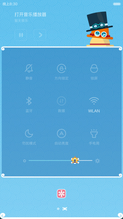 HI~贼王 V5V6适配 密码锁屏 screenshot