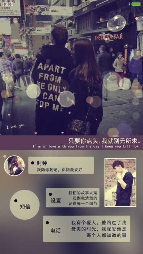 他是命不是梦 screenshot