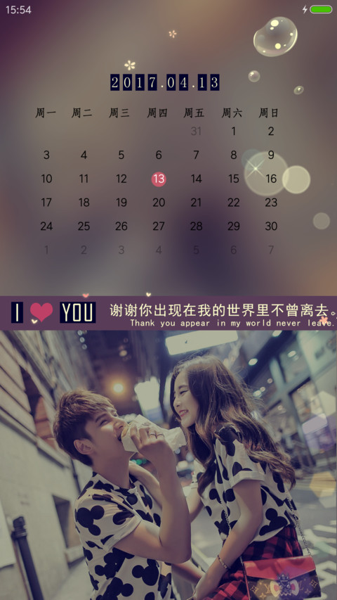 他是命不是梦 screenshot